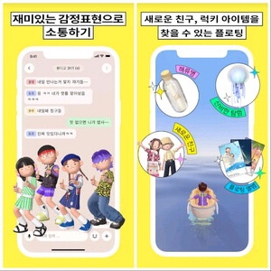 [아이티라떼] "인스타도 올드해"… 소셜 앱 '본디' 인기 | 인스티즈