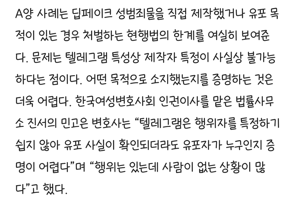 [단독] 여중생 딥페 사진 나왔는데도…증거불충분 무혐의 | 인스티즈