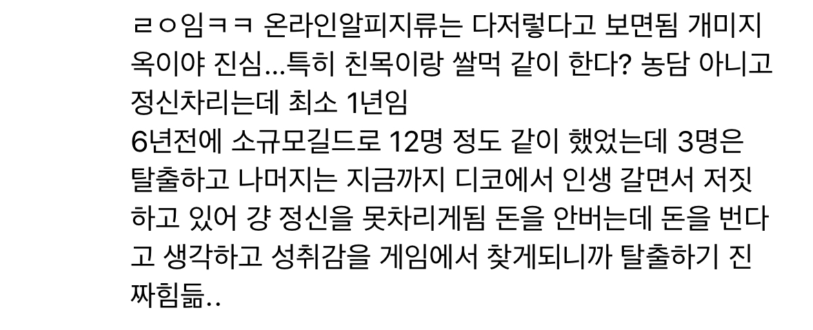 백수들은 메이플 절대 하지 마셈 | 인스티즈
