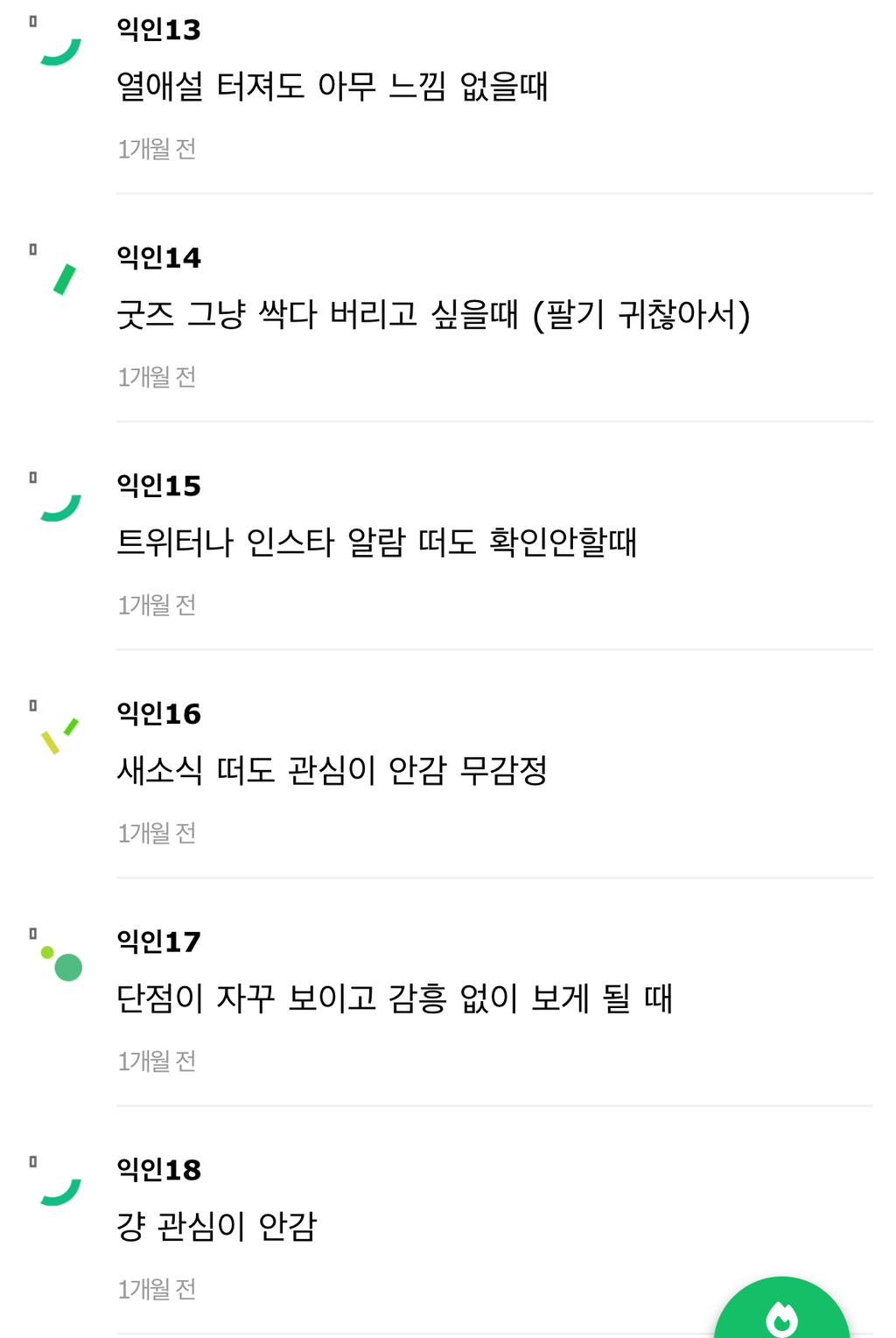 내가 이연예인 탈덕했구나 언제느껴? | 인스티즈