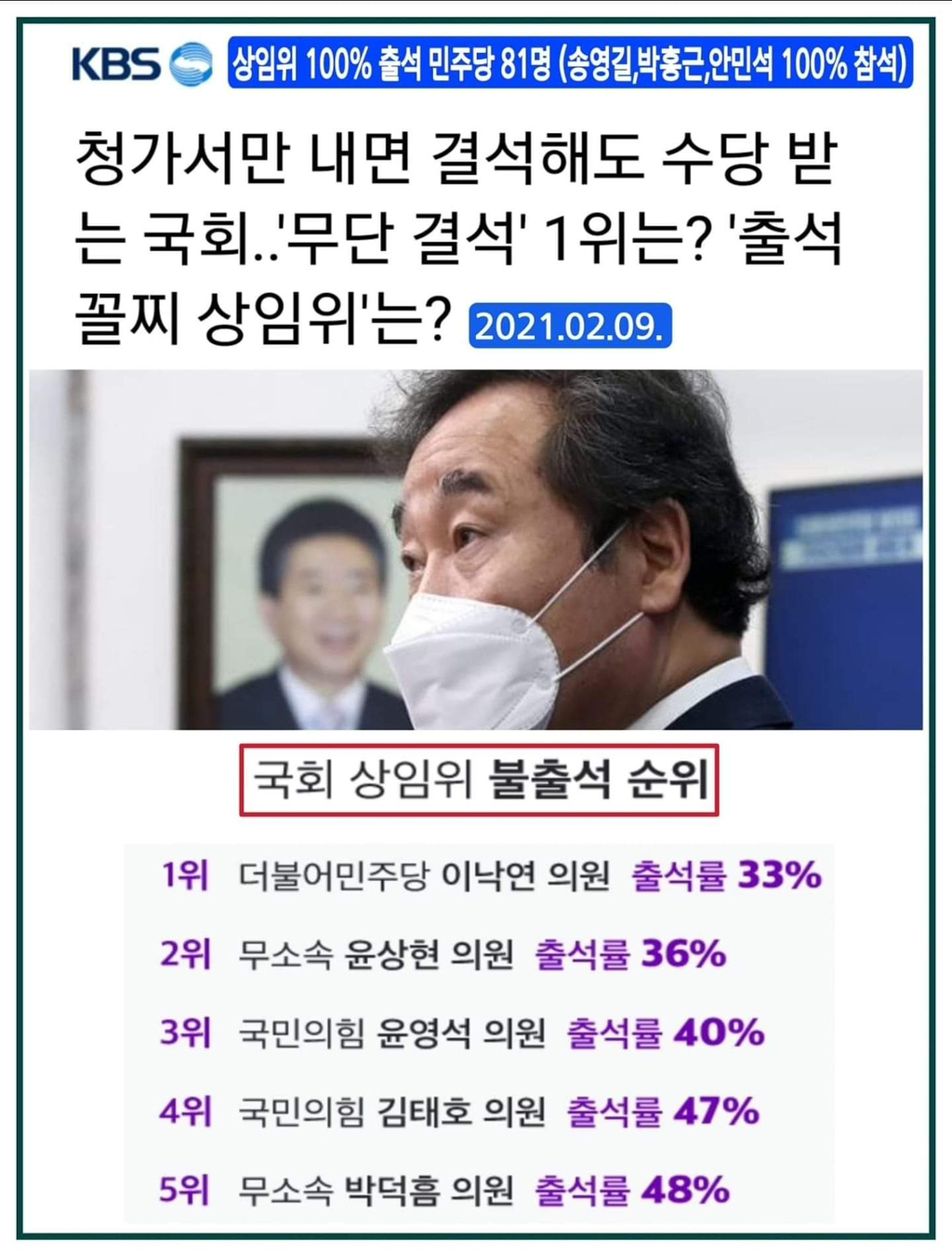 이낙연 왜 욕하는 거야? | 인스티즈