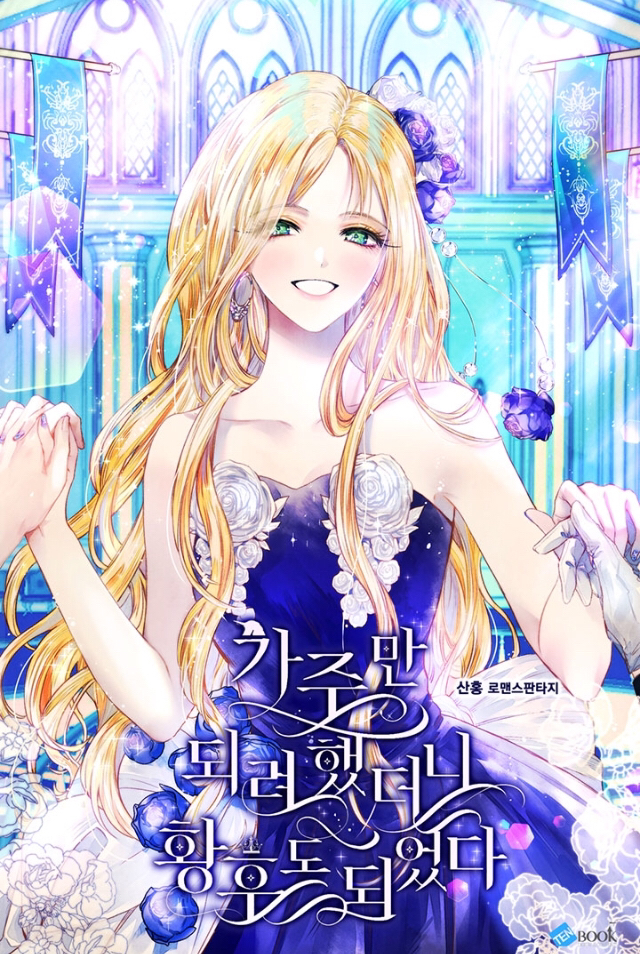 ㄹㅍ) 로맨스 판타지 표지 일러스트레이터(10) - 돼지케이크 | 인스티즈