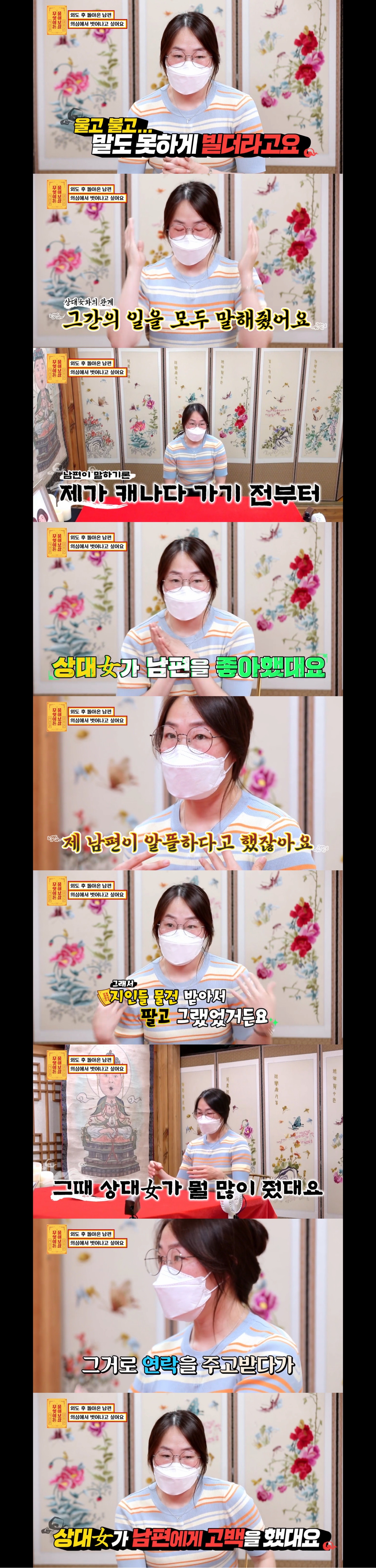 [무보살] 외도후 돌아온 남편, 의심에서 벗어나고싶어요 (역대급혈압주의;;) | 인스티즈