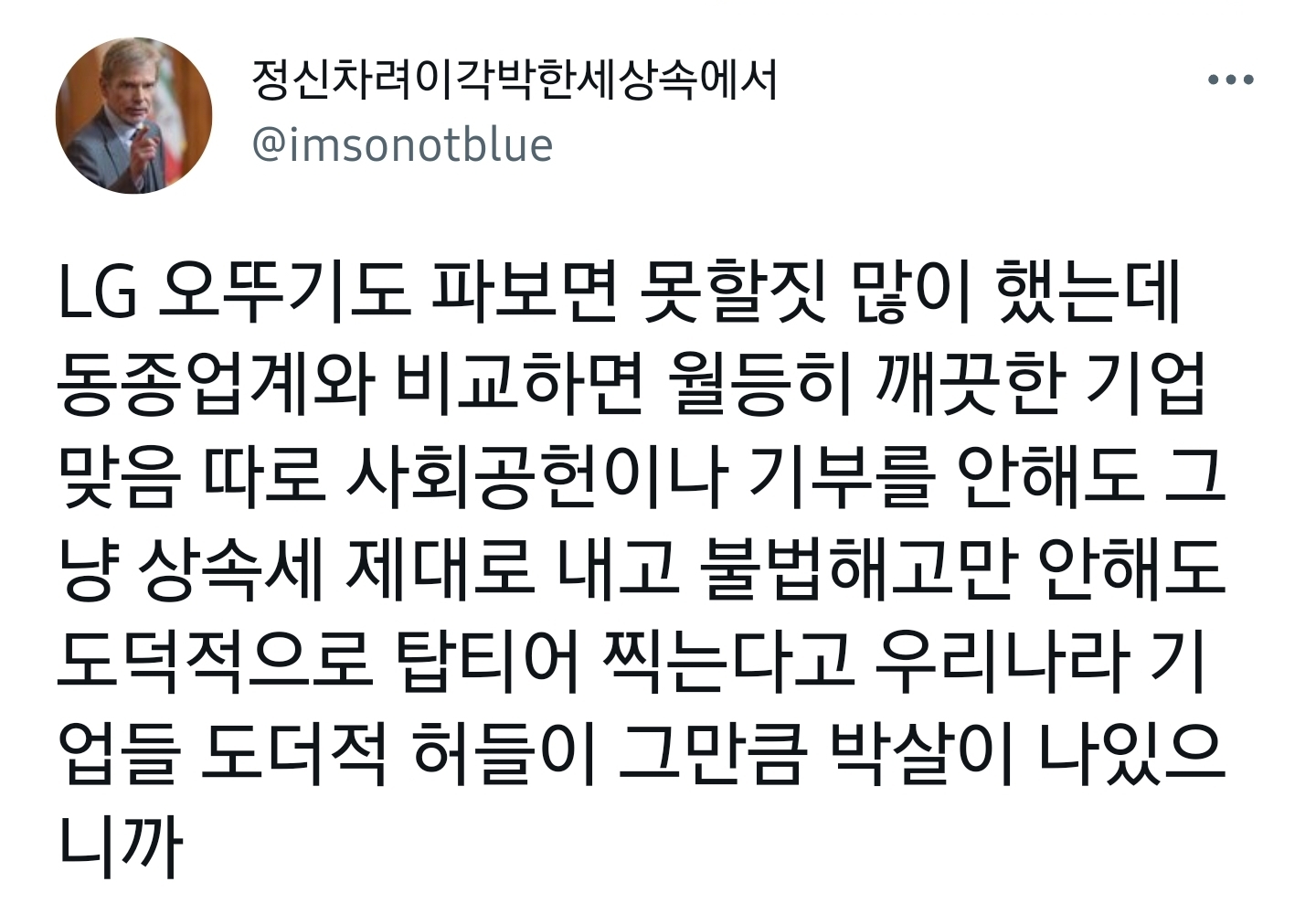 매일유업이나 오뚜기가 위선부리는거 모르냐는 사람 왤케 많니.twt | 인스티즈