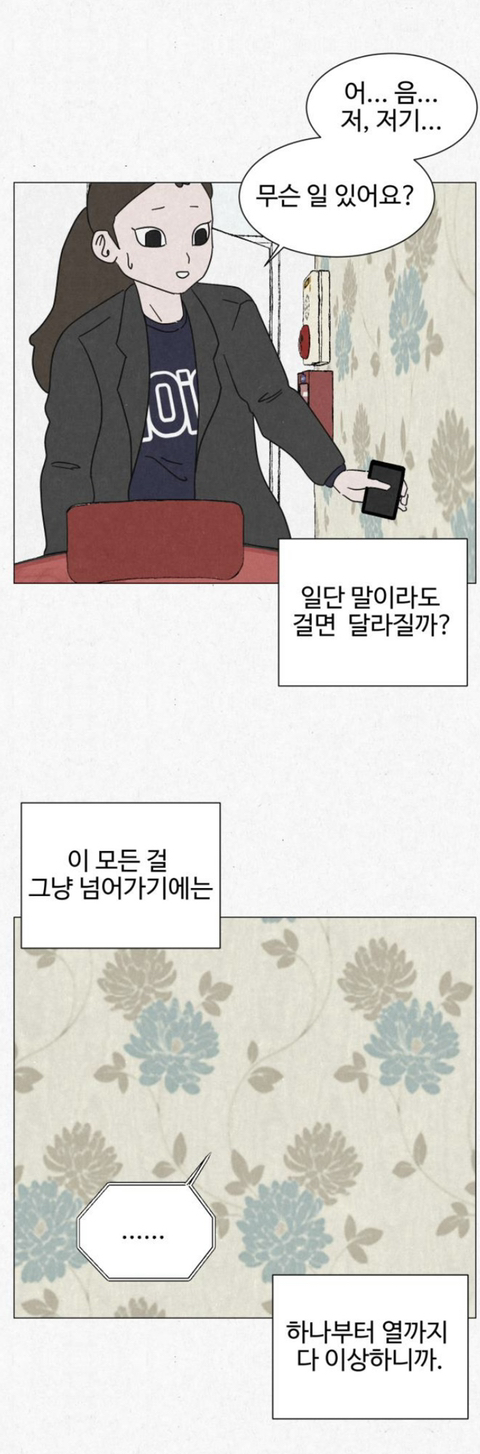 고시원 사는데 옆방 남자가 자긴 2003년에 살고 있다고 로또 당첨번호 좀 알려달래 | 인스티즈