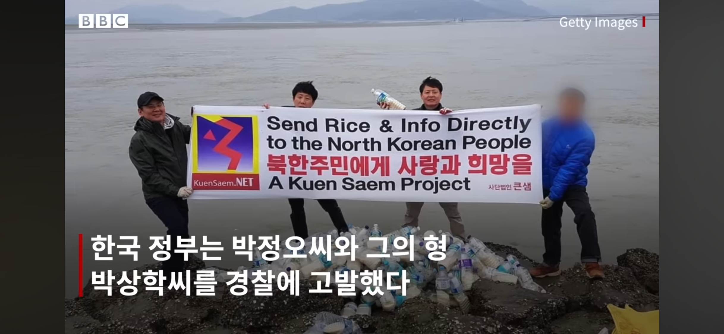 쌀이 든 페트병을 북한으로 보내는 사람들 | 인스티즈