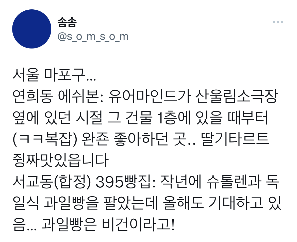 #우리동네는_크리스마스에_이런_케이크판다 | 인스티즈