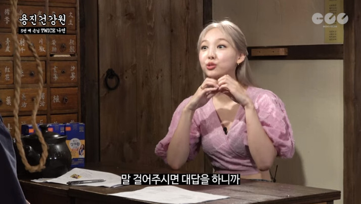 스몰톡 못하고 낯가리는게 고민인 나연 | 인스티즈