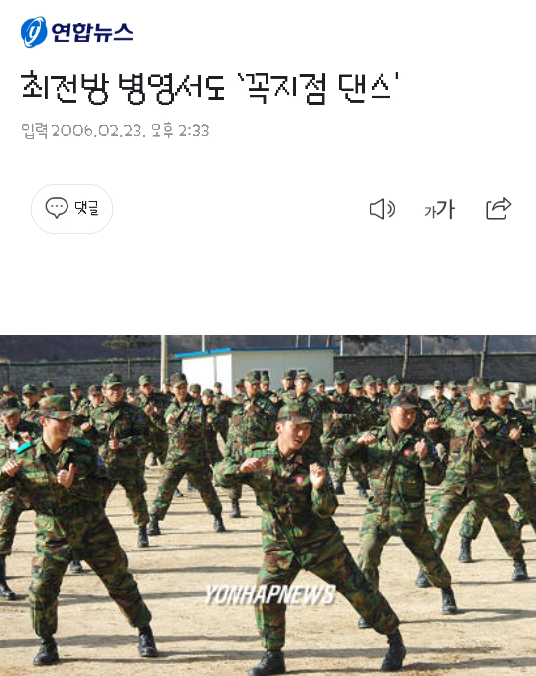 18년전 뭐에 홀린거마냥 전국민이 강제로 췄던 춤 | 인스티즈