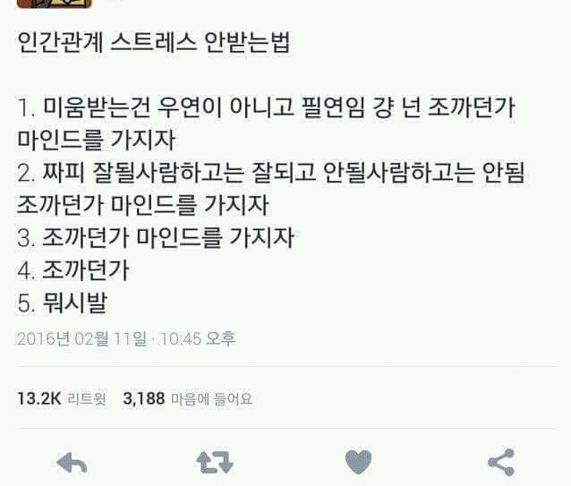 힘 나는 글 | 인스티즈