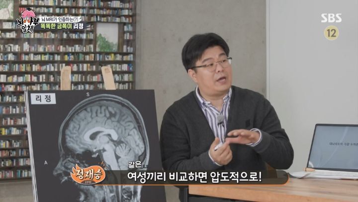 [집사부일체] 최고의 뇌과학자가 분석한 양세형, 리정, 이승기, 유수빈, 김동현 뇌 MRI 결과 | 인스티즈