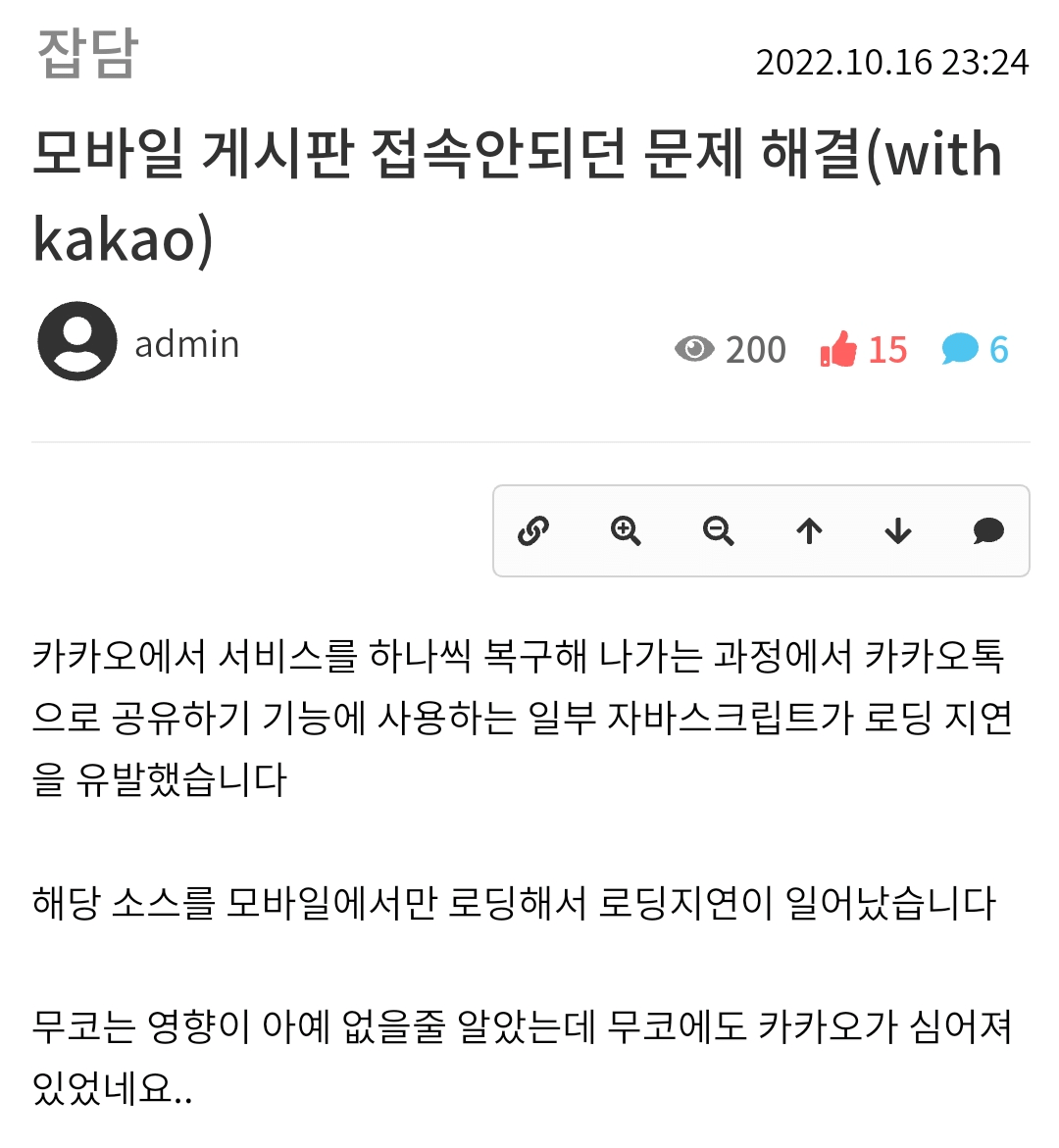 현재 여러 사이트 모바일 페이지 접속 잘 안되는 이유 | 인스티즈