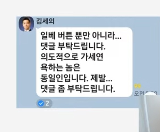 악질 사이버레카 가세연 강력처벌 청원(실시간 이재명 허위사실 유포중) | 인스티즈