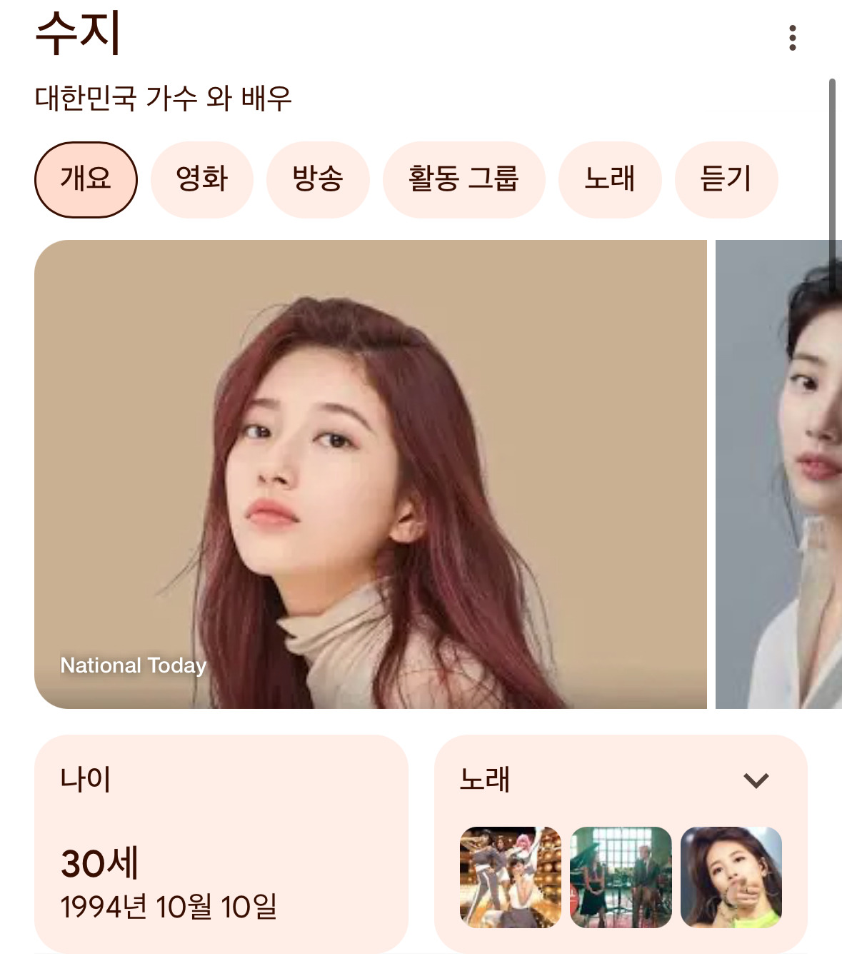 김수현과 친하지만 거리를 뒀던 수지 | 인스티즈