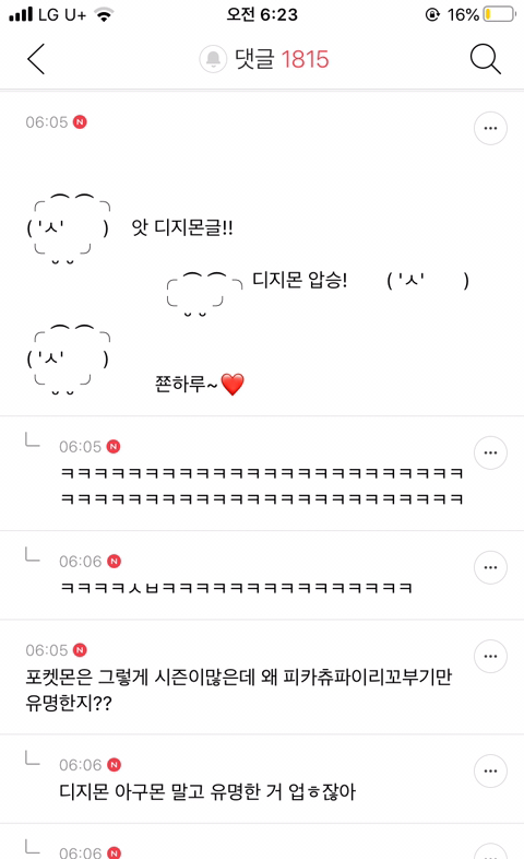 디지몬 vs 포켓몬 | 인스티즈