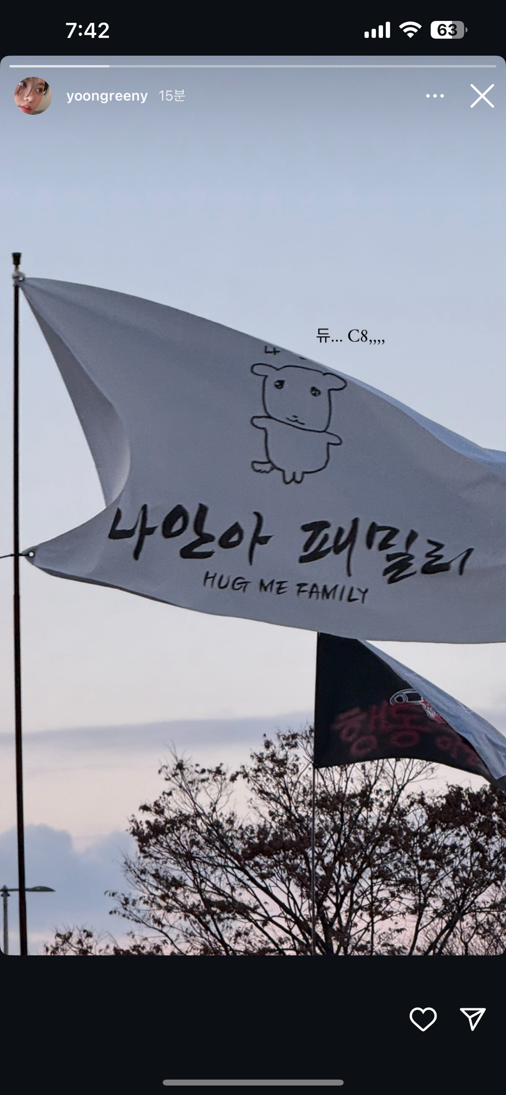 인플루언서 윤그린 인스타스토리 | 인스티즈