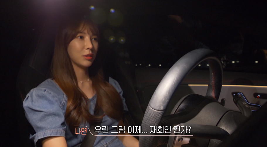 [환승연애2] 나연 희두가 재회가 아닌 이유 - 악플달면 쩌리쩌려버려... 차분한 20대들의 알흠다운 공간 [환승연애2] 나연 희두가 재회가 아닌 이유