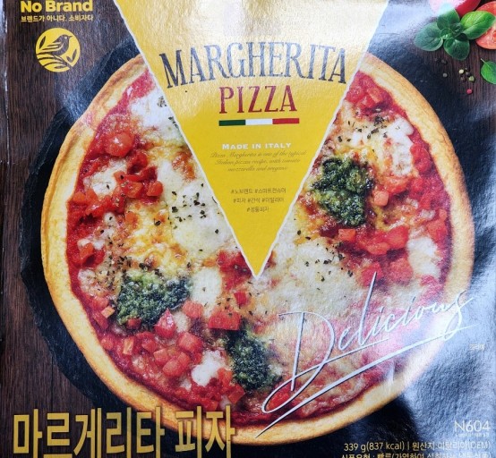 냉동피자 브랜드 이분야 갑은????? | 인스티즈