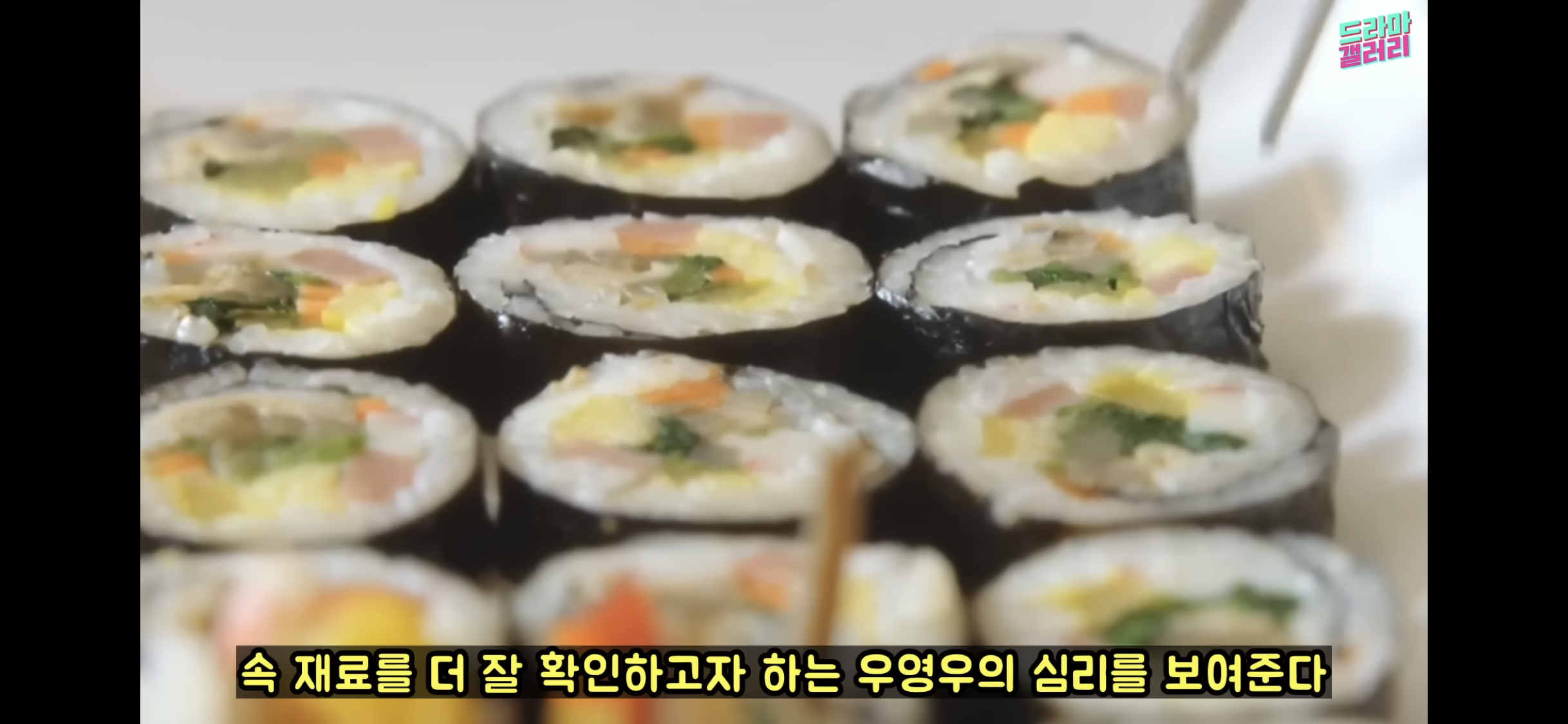 [우영우] 박은빈이 김밥 먹는 방향을 매번 바꾸는 소름돋는 이유 | 인스티즈