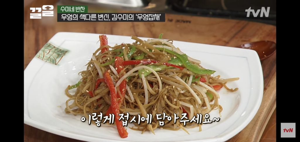 [수미네반찬] 돼지갈비볶음탕 & 우엉잡채 | 인스티즈