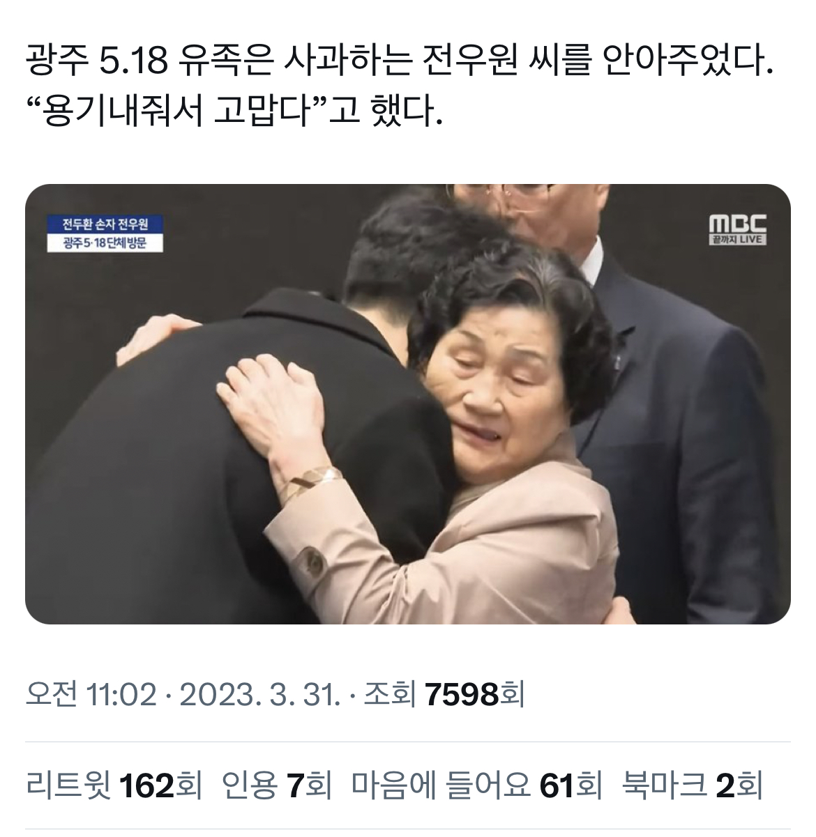 전두환 손자 전우원 광주 방문 현황 | 인스티즈