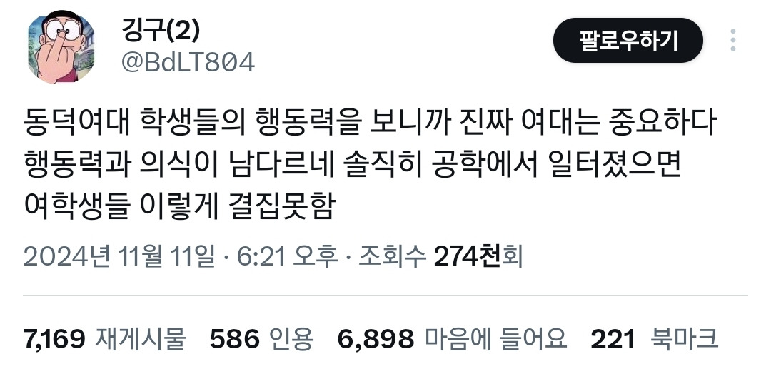 근데 요즘 세상에 여대가 계속 필요함?.twt | 인스티즈