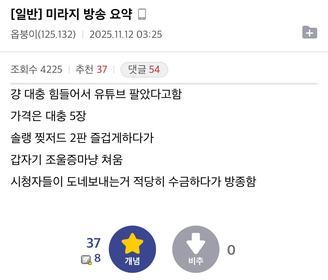 오버워치 전성기 시절 잘나가던 미라지 근황 | 인스티즈