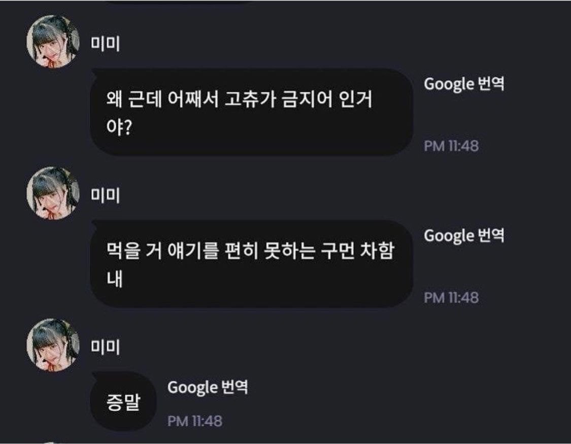 야이 버블 히들아 니네때문에 도현이가 자지라는 단어를 알게됐잖아.jpg | 인스티즈