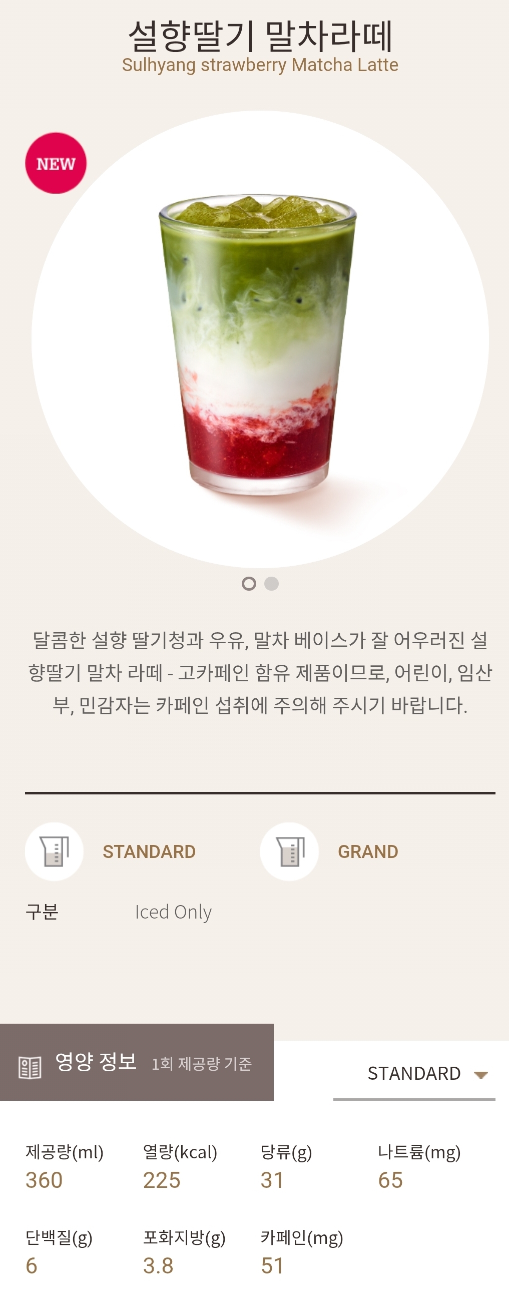 폴바셋 설향딸기 신메뉴 출시 | 인스티즈