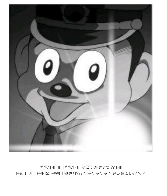 전설의 파란티 여시 사건 | 인스티즈