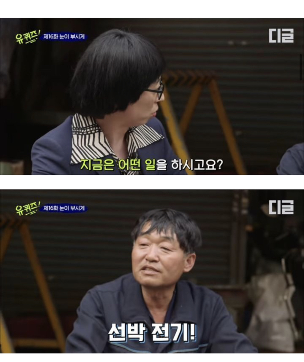 [유퀴즈] 그래도 나는 가난했던 부모를 원망하지 않아.jpg | 인스티즈