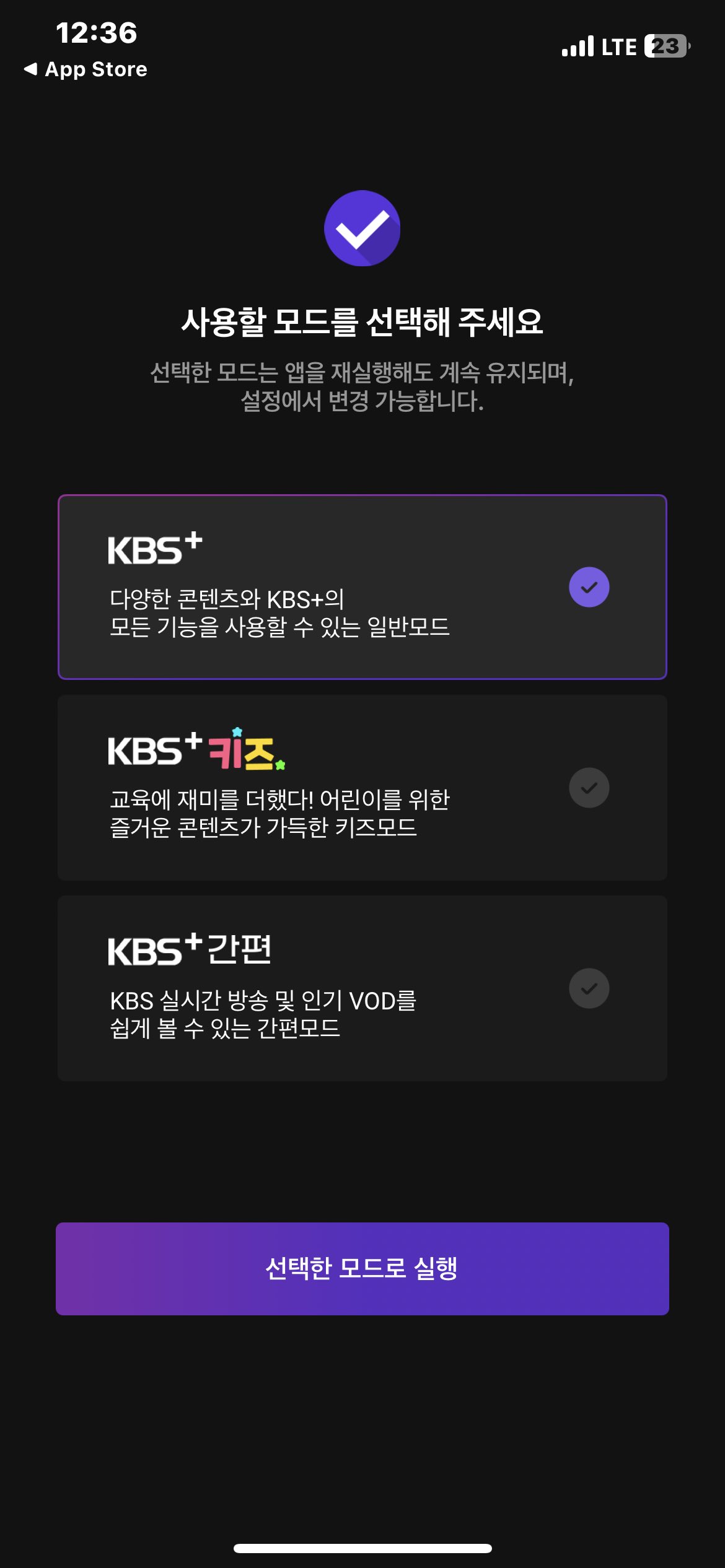 KBS에서 자사 콘텐츠를 무료로 공개 제공하는 OTT앱 'KBS+'(KBS플러스) 공개 - 악플달면 쩌리쩌려버려 - ＊여성시대 ...