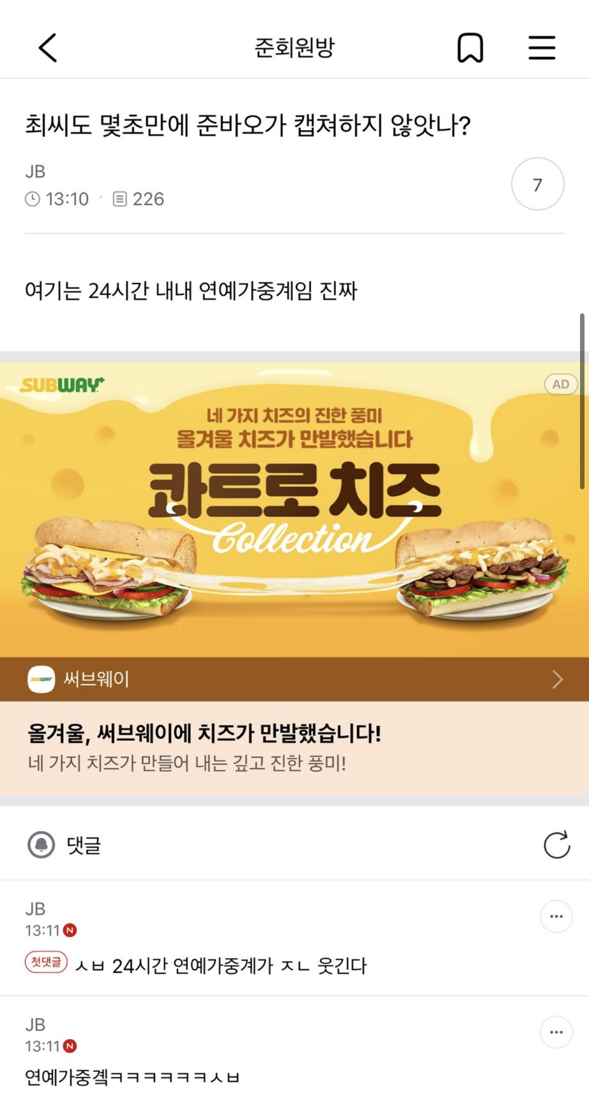 아 전재준 준웃 정말 웃기다ㅜㅜ | 인스티즈