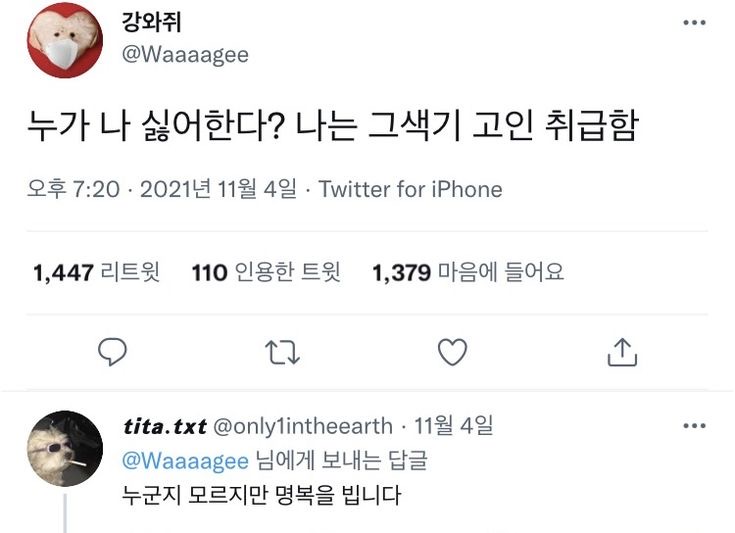 사는 게 힘들고 벅찬 여시들에게 | 인스티즈