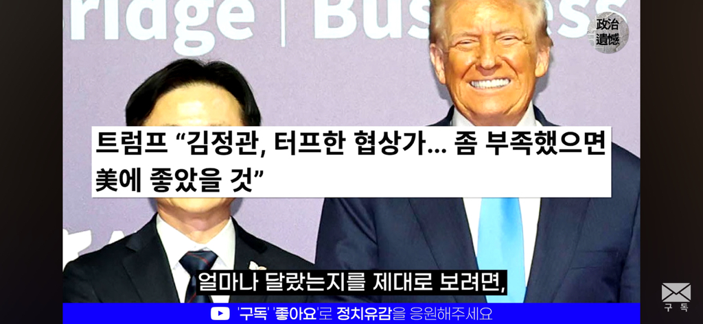 이재명 정부가 트럼프 취향을 제대로 저격한 이유에 대한 분석 | 인스티즈