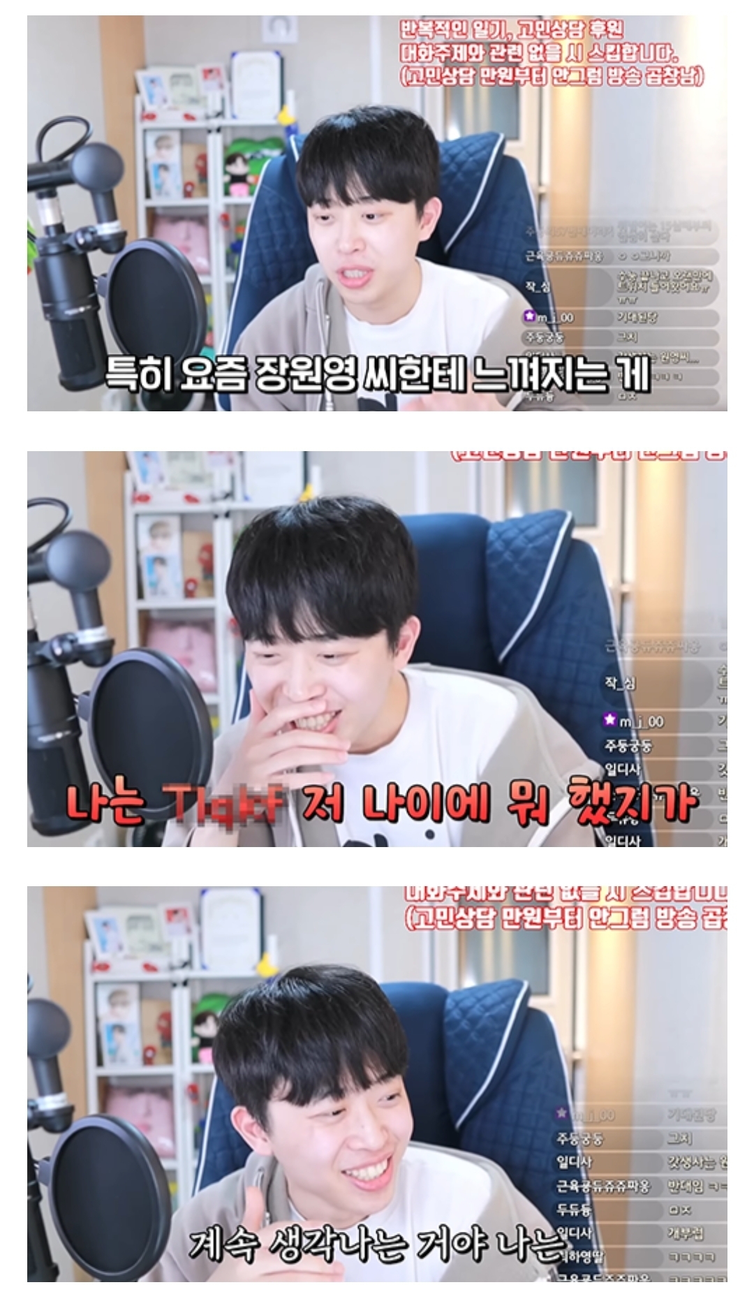 장원영 보면 자극 많이 받는다는 남자 유튜버 | 인스티즈