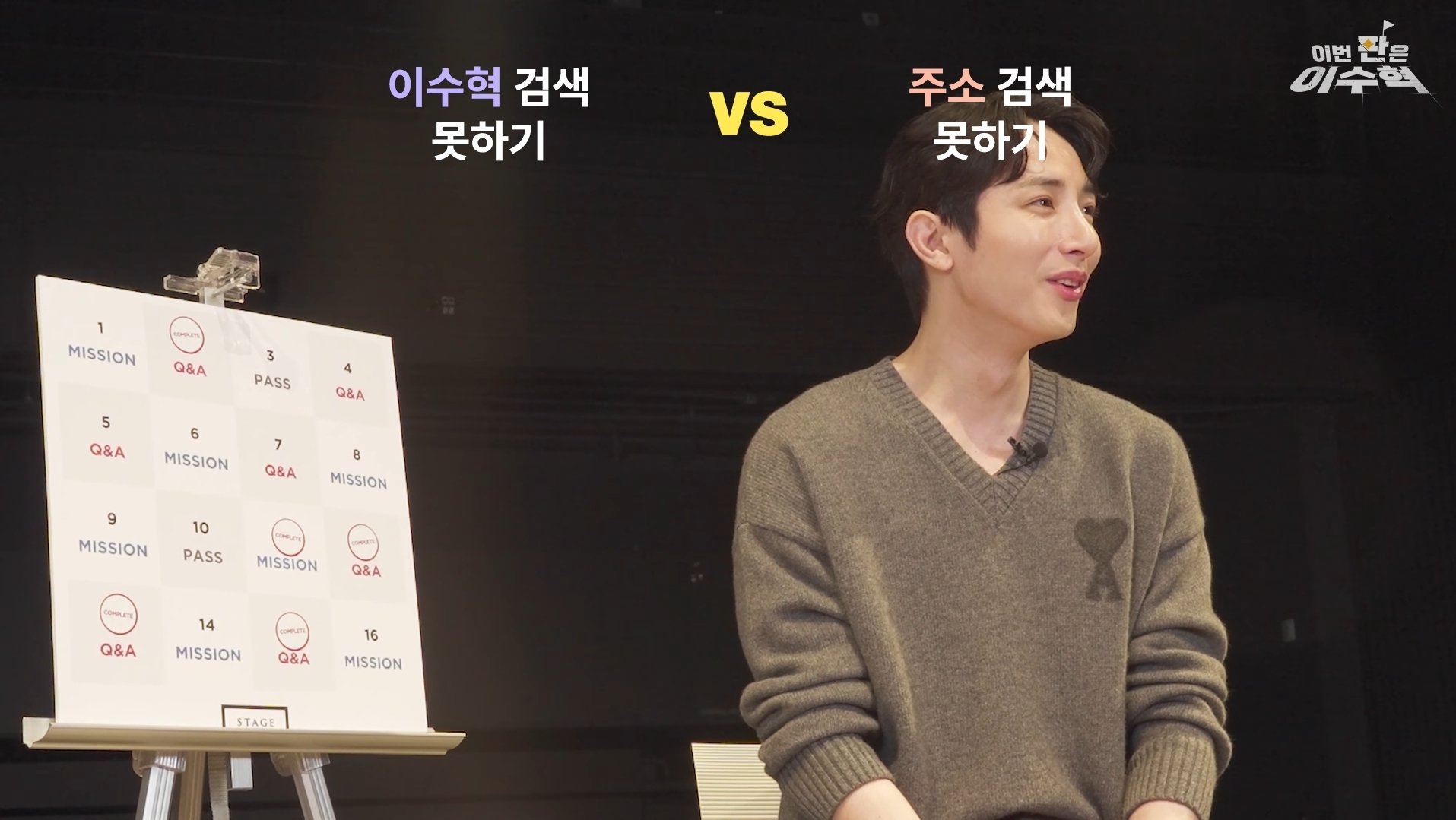 이수혁이 직접 밝힌 도파민썰 | 인스티즈