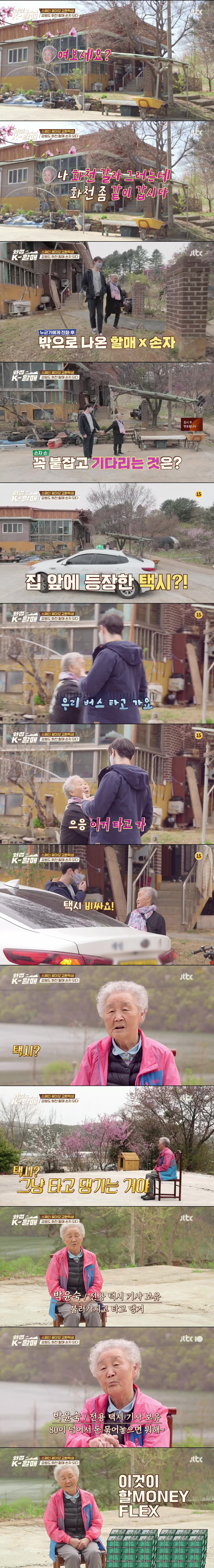 [와썹k할매] 외국인에게 제대로 플렉스하며 챙겨주는 k-할매 | 인스티즈