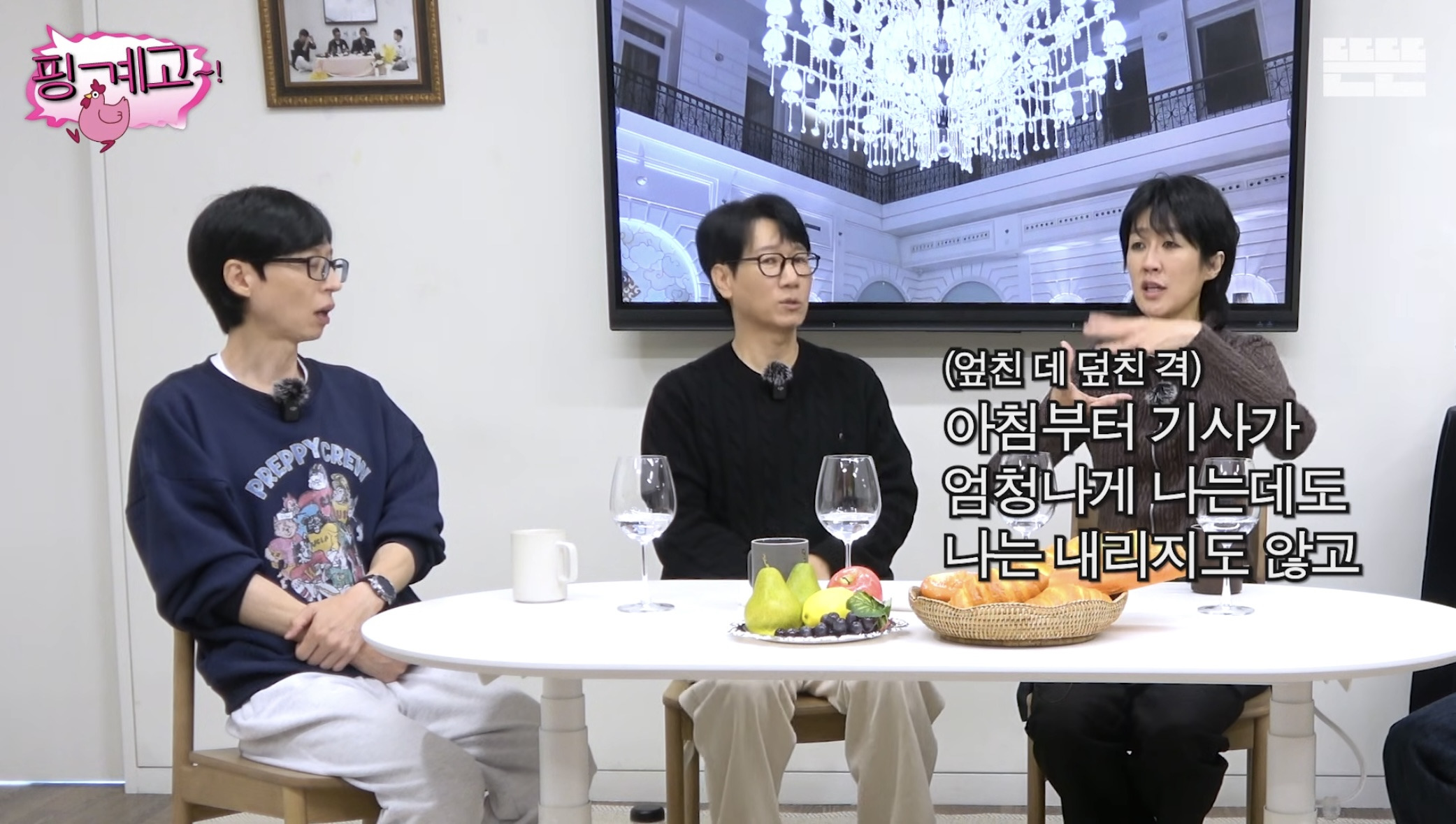 [핑계고] 대선 전날 빨간 옷 입고 인스타 올렸던 홍진경의 상황 | 인스티즈