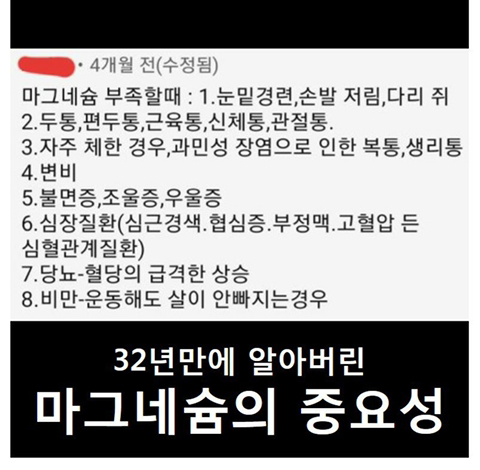 마그네슘의 중요성 | 인스티즈