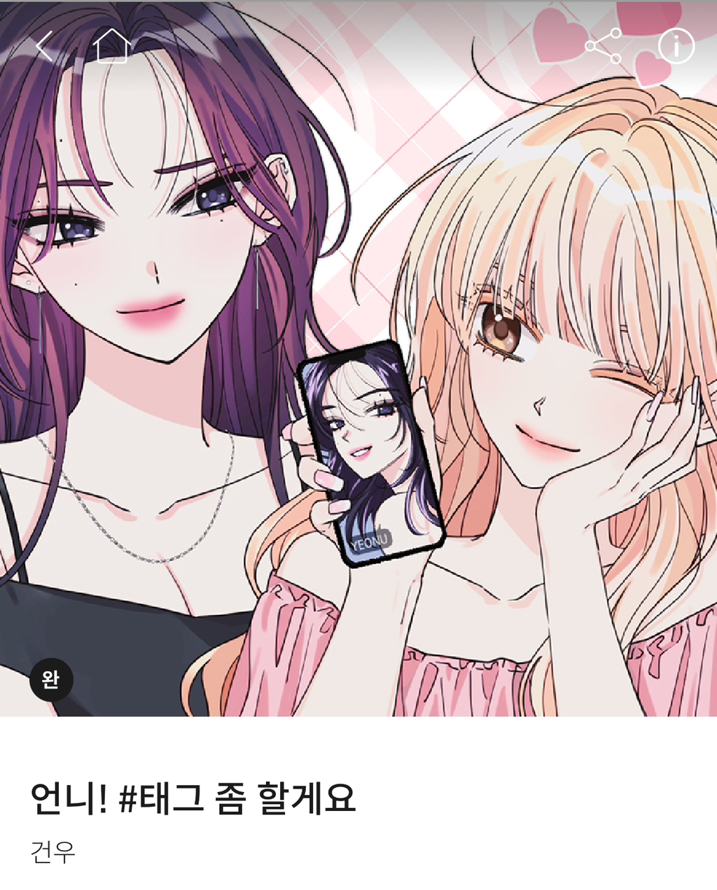 언니, 저도 인플루언서 하고싶은데 언니 이용하게 태그 좀 할게요^^ | 인스티즈