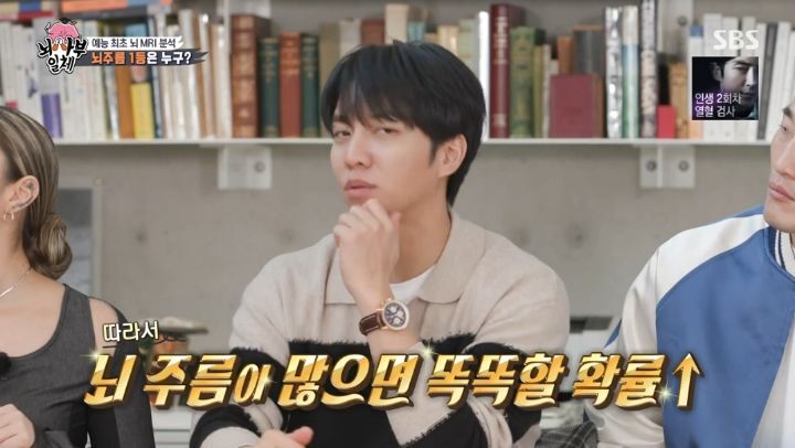 [집사부일체] 최고의 뇌과학자가 분석한 양세형, 리정, 이승기, 유수빈, 김동현 뇌 MRI 결과 | 인스티즈