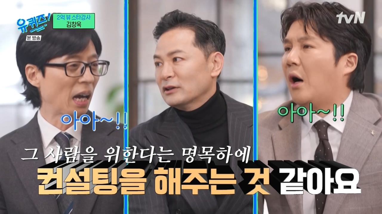 [유퀴즈] 그 사람을 위한다는 명목하에 컨설팅을 해주는 것 같아요.jpg | 인스티즈