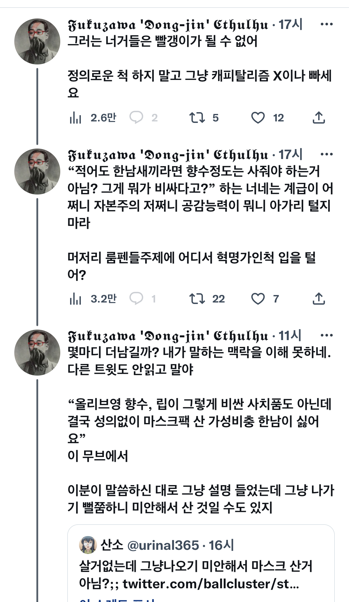 여친한테 줄 크리스마스 선물을 올영에서 사간 남자.twt | 인스티즈