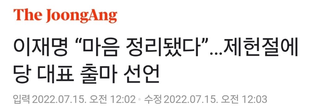 초선 이재명의원의 기자회견길에 동행해줬던 의원들 | 인스티즈