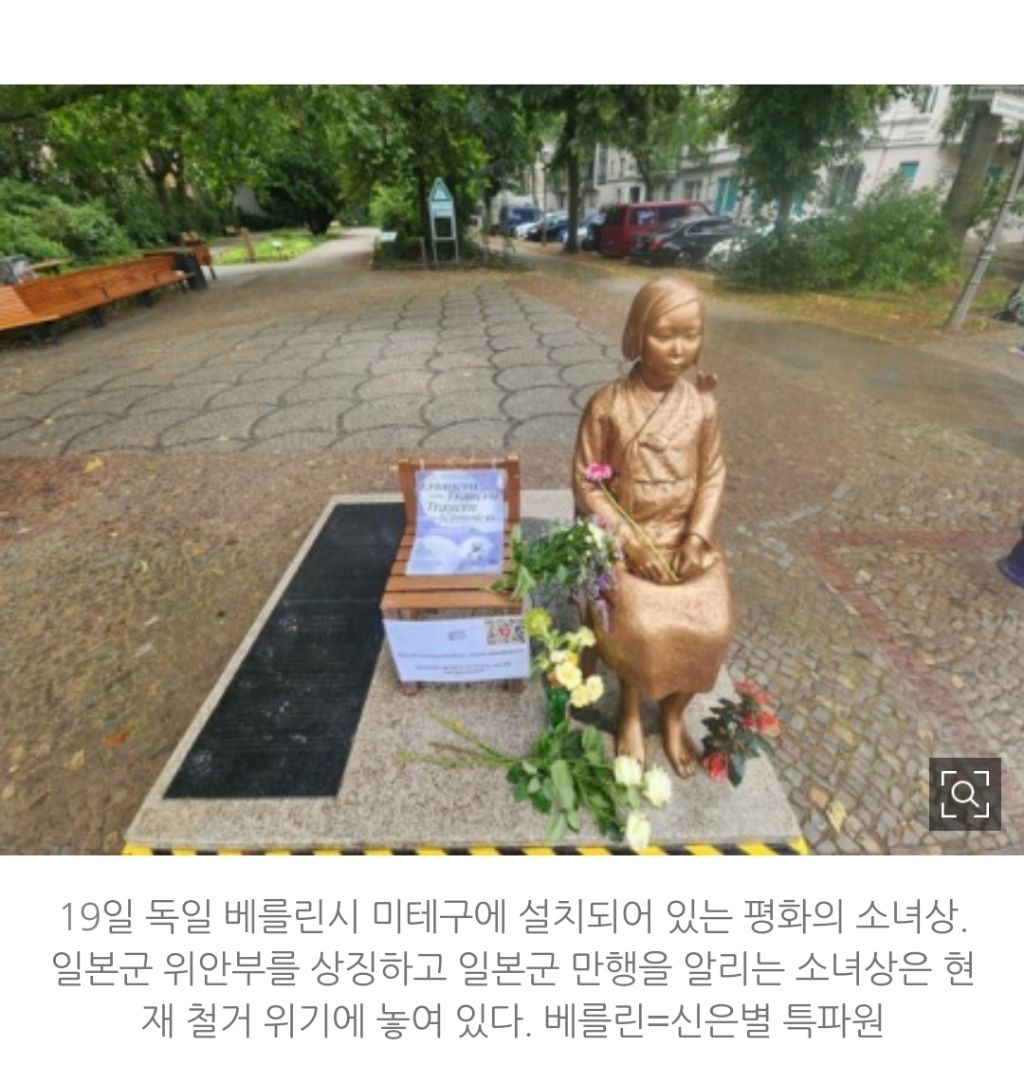 일본 로비에 '베를린 소녀상' 철거 수순... 한국 정부 '무대응' 속내는 (24.6.21) | 인스티즈