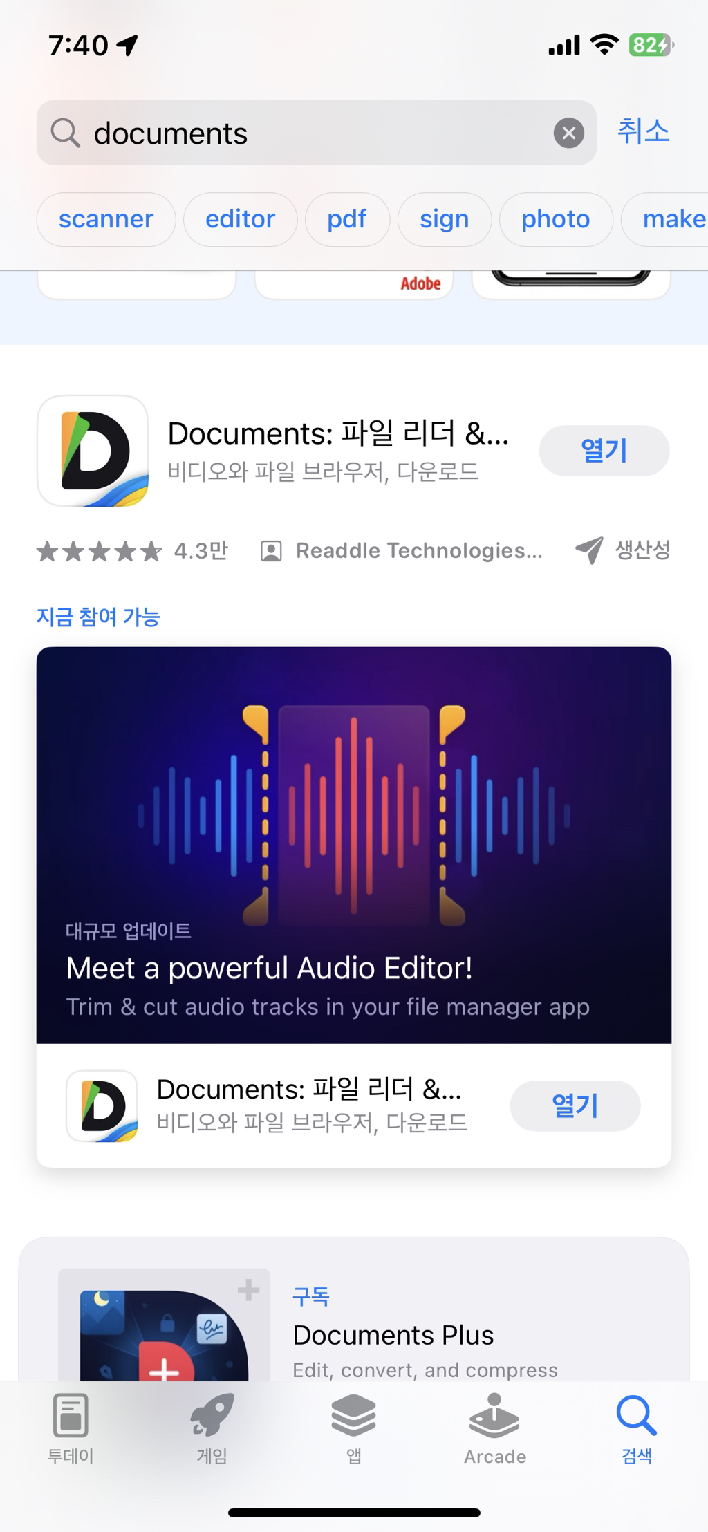 잇게에서 다운받은 벨소리 저장안될때!! 아이폰용!! - └ 잇게시판(콧멍으로 편입) - ＊여성시대＊ 차분한 20대들의 알흠다운 공간
