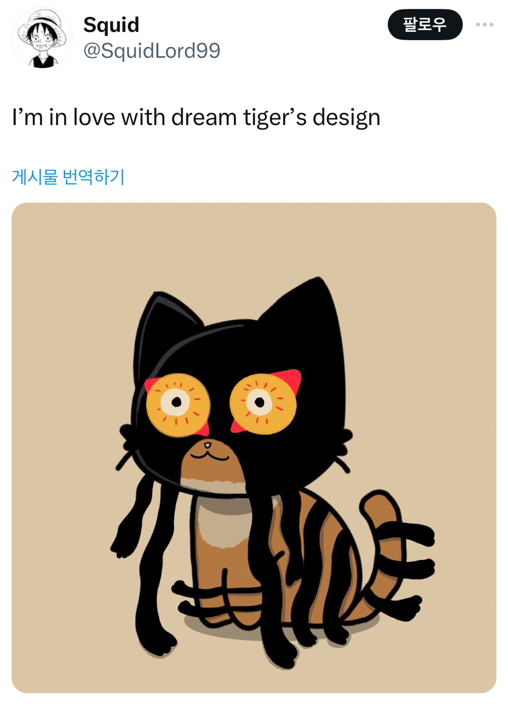 오늘자 트위터에서 좋아요 10만 개 찍힌 한국 아트 | 인스티즈