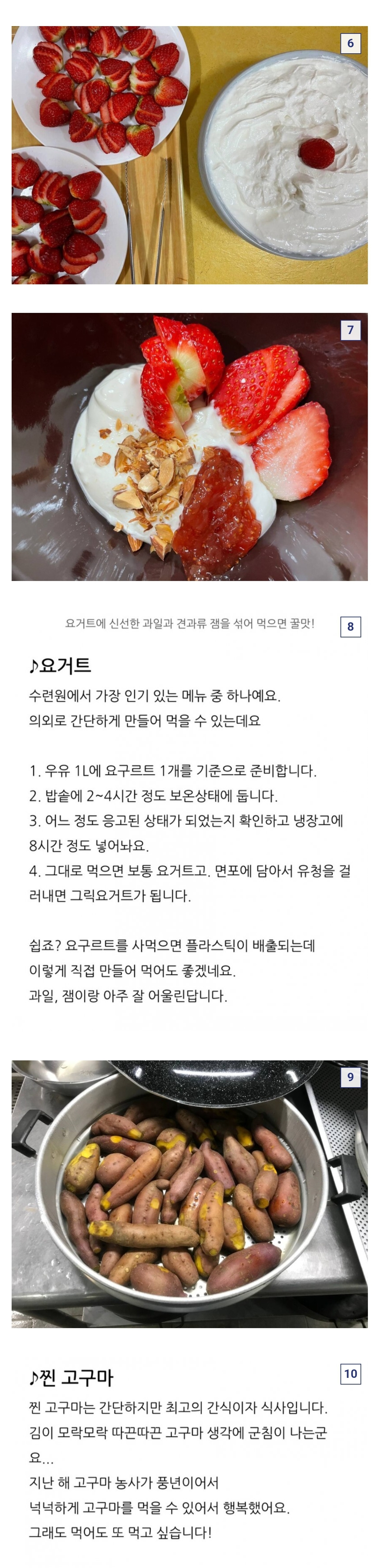 요즘 사찰에서 만들어 먹는 절밥 퀄리티 수준.jpg | 인스티즈