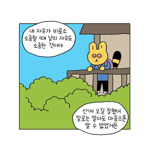 무기력하고 우울하기만 한 내가 새언니 카톡왔는데 어...이런 말투로 이런거 보내심....성취감을 가진다는건 일생의 중요한 사건이었다 | 인스티즈